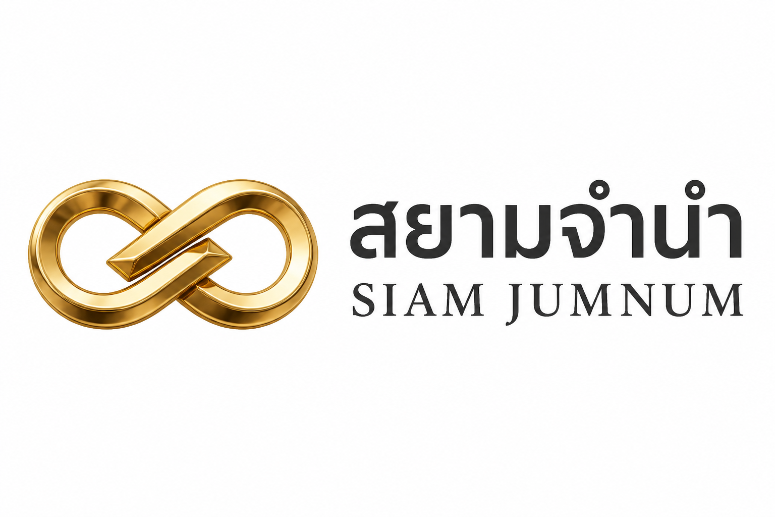 สยามจำนำ — SIAM JUMNUM